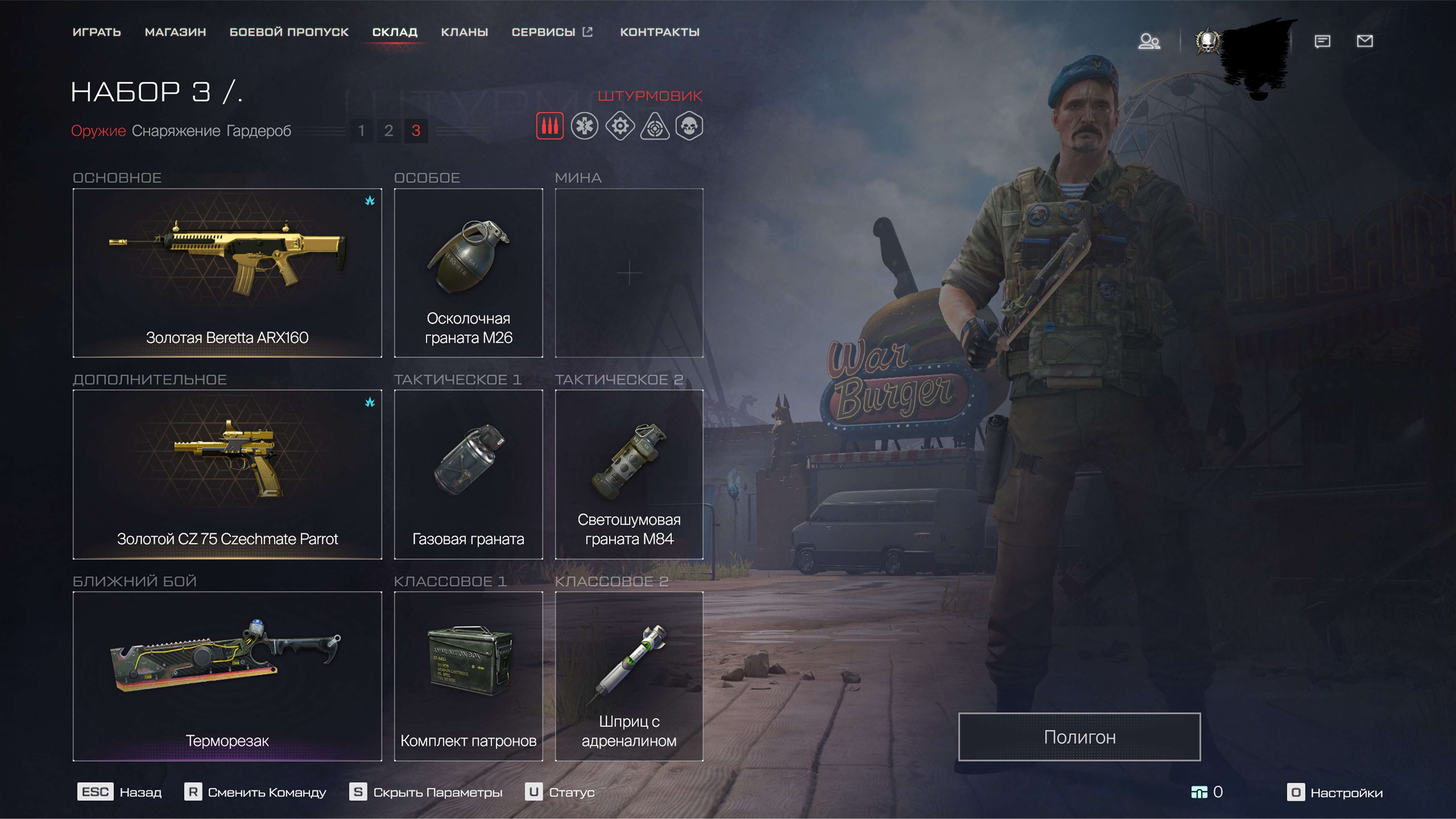 Скриншоты к игре Warface продажа аккаунта к игре Warface